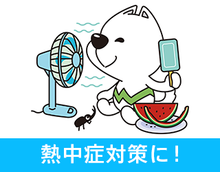 きいちゃんイラスト