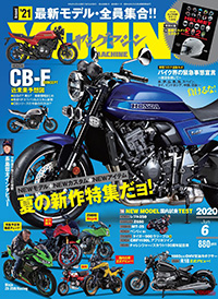 ヤングマシン2020年6月号